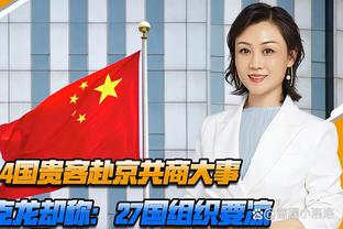 巴尔科拉：我从教练队友那里得到越来越多的信任，只会越踢越好